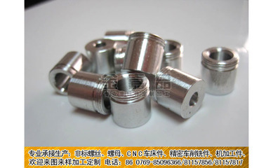 【非标铝合金件 螺丝 螺母 CNC车床 精密 车削 欢迎来图 询价加工】价格,厂家,图片,其他机械加工,东莞市金嘉品金属工业-